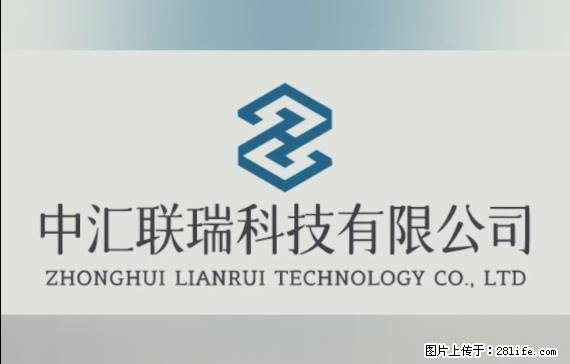 【贵州中汇联瑞科技有限公司】 专业做班班通、校园广播、校园监控、校园门禁道闸、学校大礼堂等 - 新手上路 - 台湾生活社区 - 台湾28生活网 tw.28life.net
