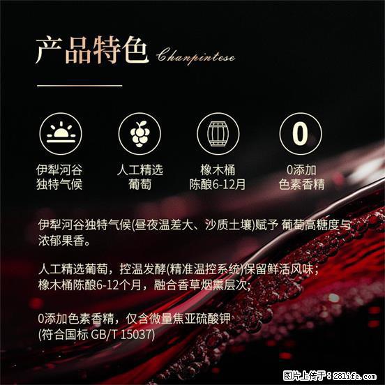 翁虹自创绯虹干红葡萄酒 - 餐饮美食 - 饮食特产 - 台湾分类信息 - 台湾28生活网 tw.28life.net