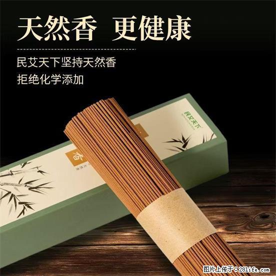 民艾天下天然线香家用室内檀香香薰 - 各类家具 - 居家生活 - 台湾分类信息 - 台湾28生活网 tw.28life.net
