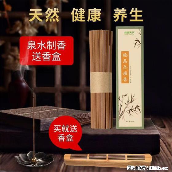 民艾天下天然线香家用室内檀香香薰 - 各类家具 - 居家生活 - 台湾分类信息 - 台湾28生活网 tw.28life.net
