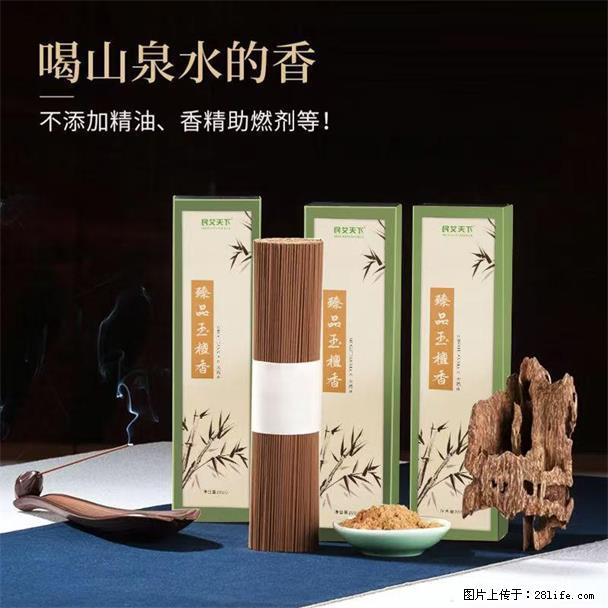 民艾天下天然线香家用室内檀香香薰 - 各类家具 - 居家生活 - 台湾分类信息 - 台湾28生活网 tw.28life.net