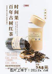时间果百年古树2025年春红茶 - 购物交流 - 台湾生活社区 - 台湾28生活网 tw.28life.net