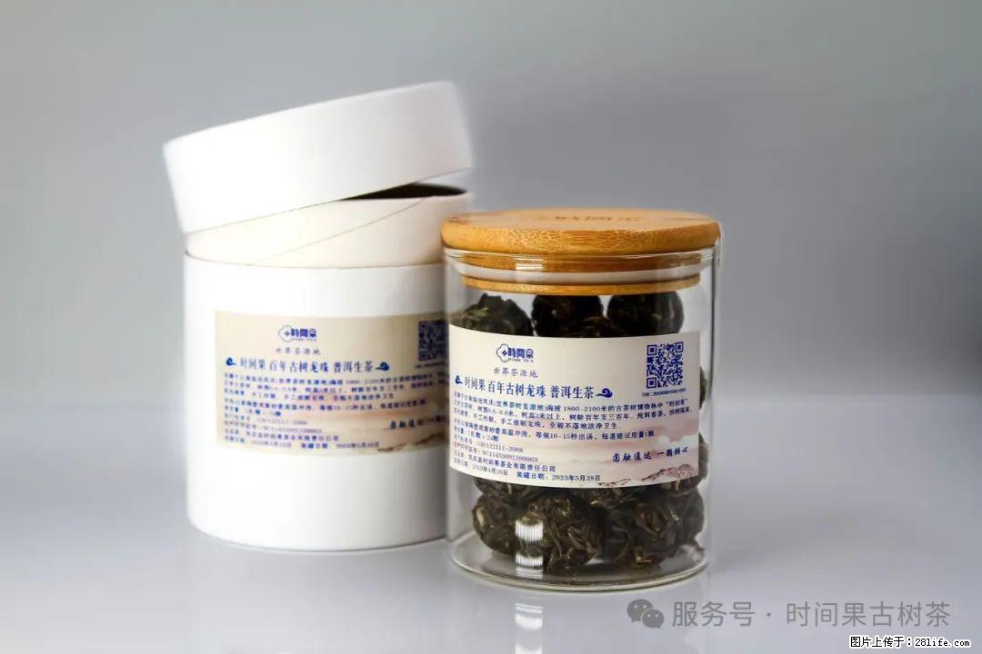 时间果百年古树龙珠普洱生茶 - 购物交流 - 台湾生活社区 - 台湾28生活网 tw.28life.net