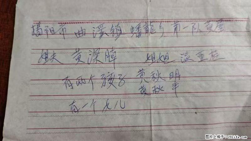 兴宁市石马镇的温锡泉寻找揭阳市曲奚镇蟠龙乡第一队黄屋的姐姐温亚桂 - 来贴图吧 - 台湾生活社区 - 台湾28生活网 tw.28life.net