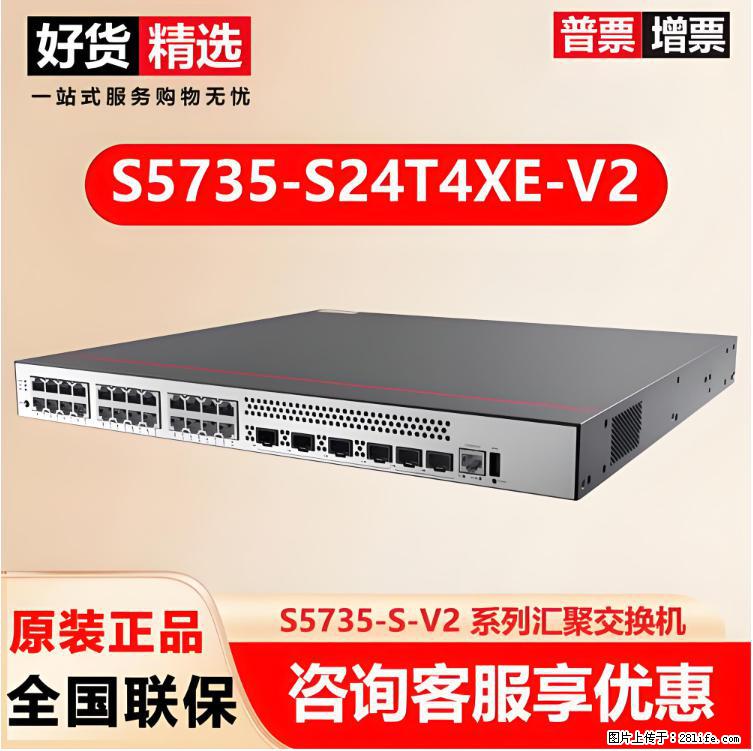供应华为S5735-S24T4XE-V2交换机 - 网络相关 - 电脑网络 - 台湾分类信息 - 台湾28生活网 tw.28life.net