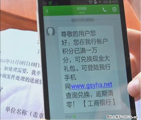 年底，这些消息柳州人千万别信！否则，这一年白干... - 台湾生活资讯 - 台湾28生活网 tw.28life.net