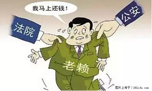 欠钱不还的，现在你连高速都上不了了！看你怎么回家！ - 台湾生活资讯 - 台湾28生活网 tw.28life.net