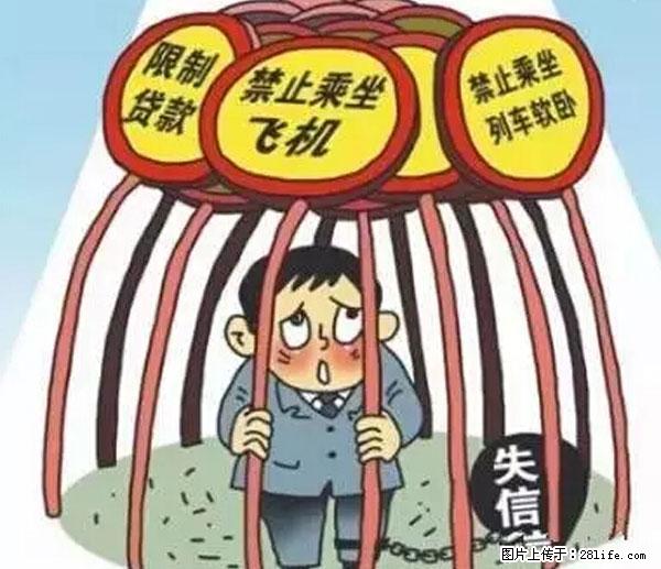 欠钱不还的，现在你连高速都上不了了！看你怎么回家！ - 台湾生活资讯 - 台湾28生活网 tw.28life.net