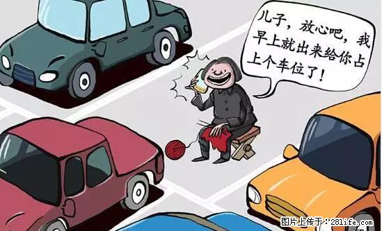 停车为什么要车头朝外？不是开玩笑，关键时刻真能救命 - 台湾生活资讯 - 台湾28生活网 tw.28life.net