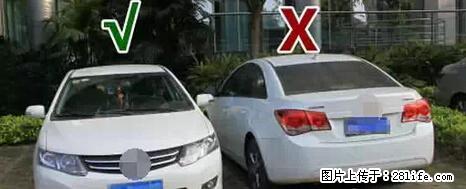 停车为什么要车头朝外？不是开玩笑，关键时刻真能救命 - 台湾生活资讯 - 台湾28生活网 tw.28life.net