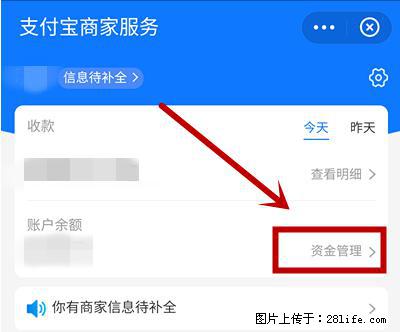 支付宝商家如何取消无意中设置的“发钱提醒”功能？ - 台湾生活资讯 - 台湾28生活网 tw.28life.net