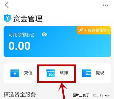 支付宝商家如何取消无意中设置的“发钱提醒”功能？ - 台湾生活资讯 - 台湾28生活网 tw.28life.net