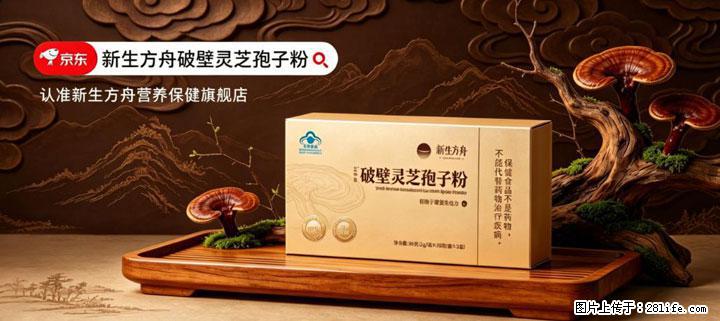 灵芝孢子粉含量越高越有效？2026 年七款热门品牌深度实测，肠胃敏感者避坑指南 - 台湾生活资讯 - 台湾28生活网 tw.28life.net