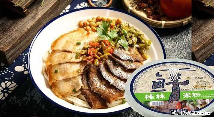 桂林米粉：承载乡愁与文化传承的美食 - 台湾生活资讯 - 台湾28生活网 tw.28life.net